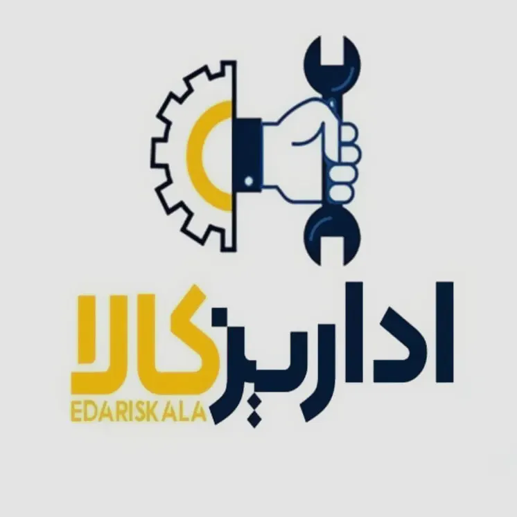 اداریز کالا