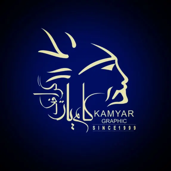 چاپ و بسته بندی کامیار