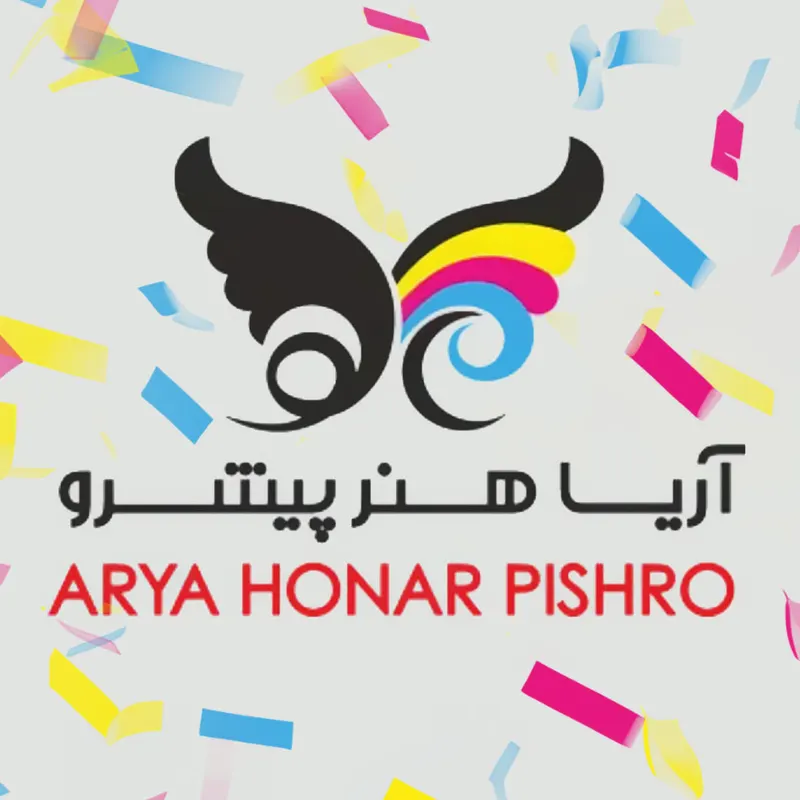 مجتمع چاپ آریا هنر پیشرو