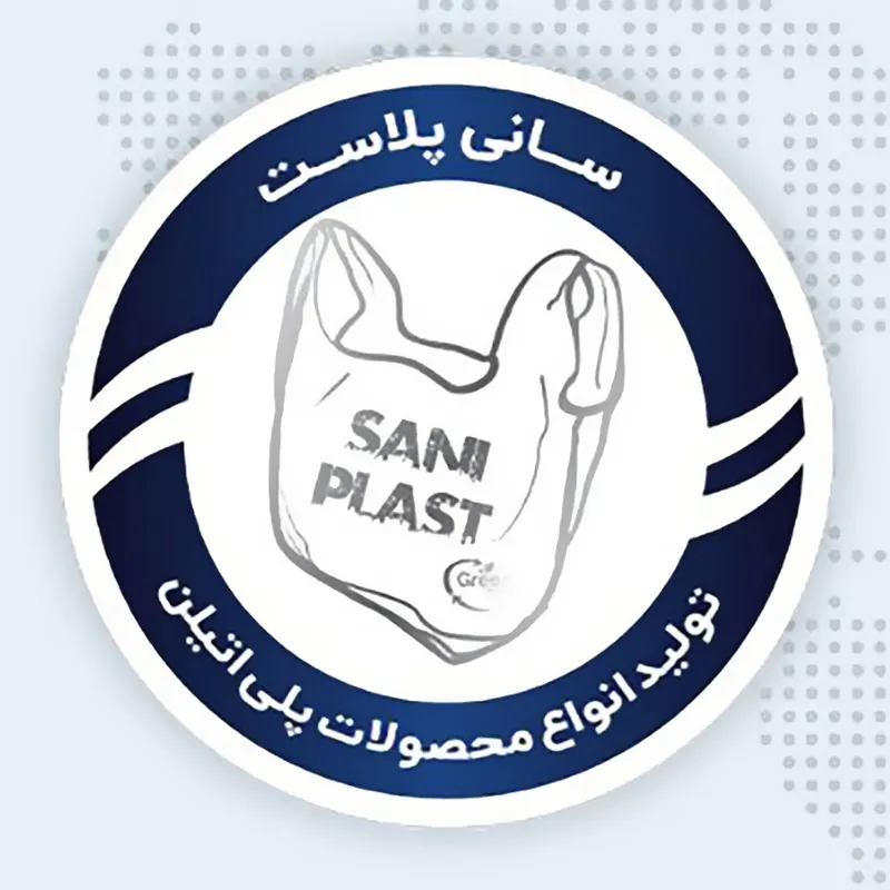 سانی پلاست مهر