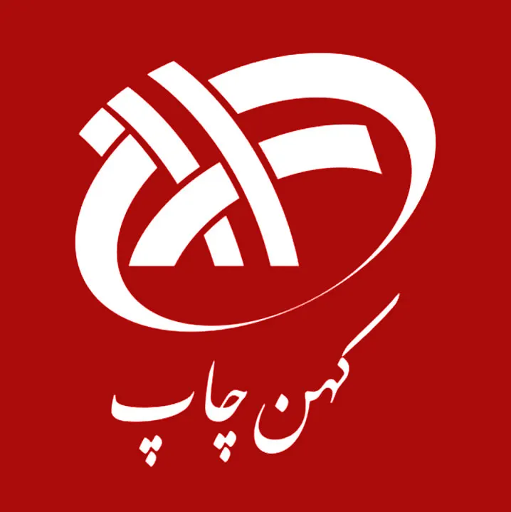 کهن چاپ