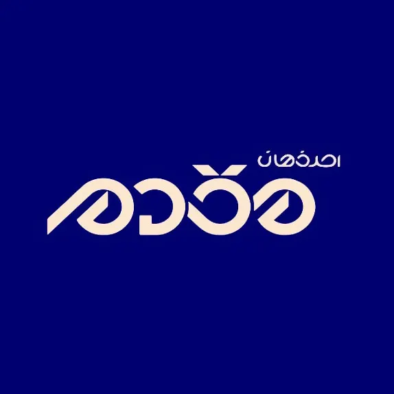 فیلم اصفهان مقدم