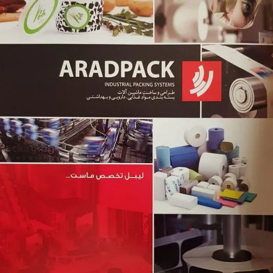 ماشین آلات پیشرو صنعت ماشین آراد