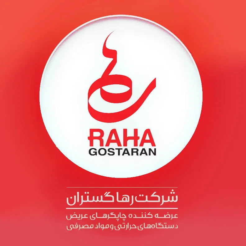 چاپگر رها گستران آوا
