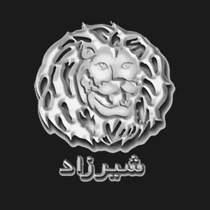 صنایع تولیدی شیرزاد