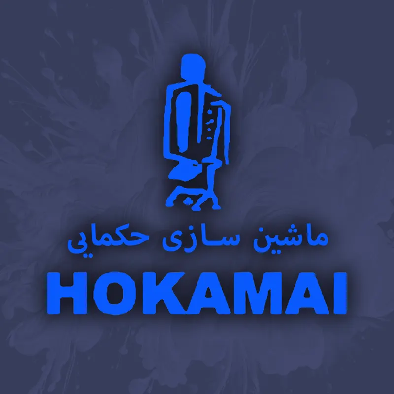 ماشین آلات بسته بندی حکمایی