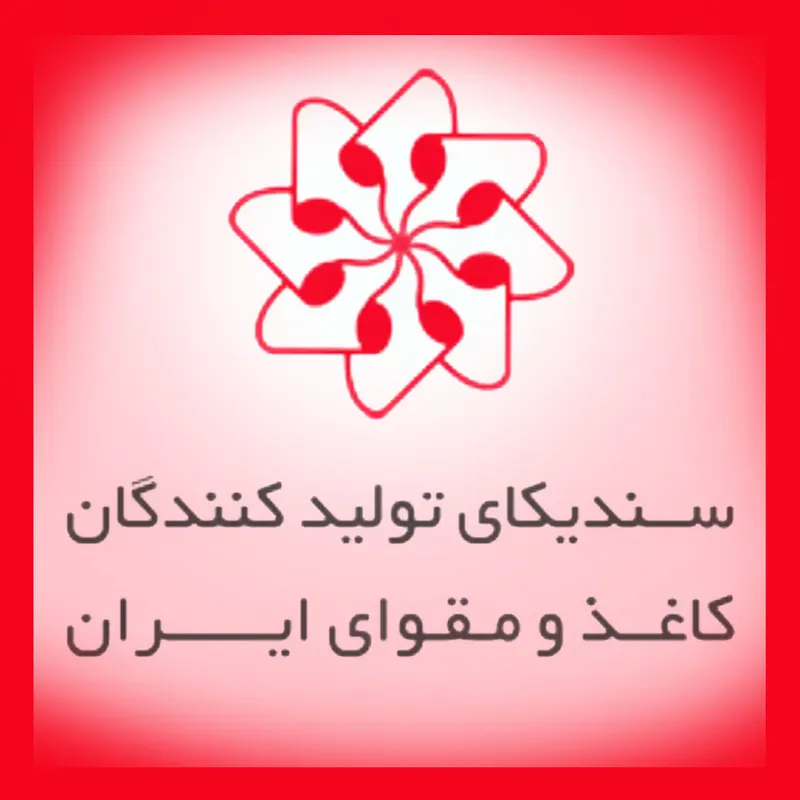 کاغذ و مقوا سندیکا