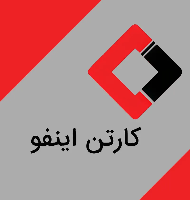 کارتن اینفو