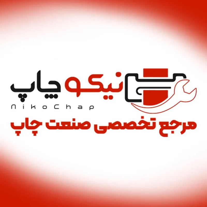 فروشگاه نیکو چاپ