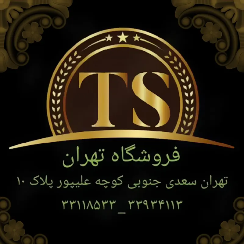 فروشگاه تهران