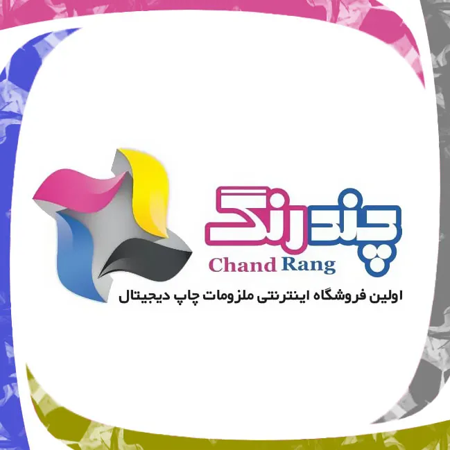 چاپ و تبلیغات چند رنگ