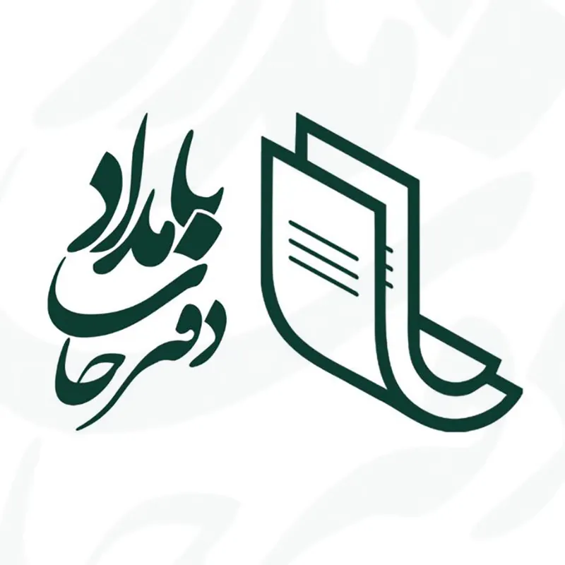 دفتر چاپ بامداد