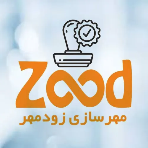 زود مهر