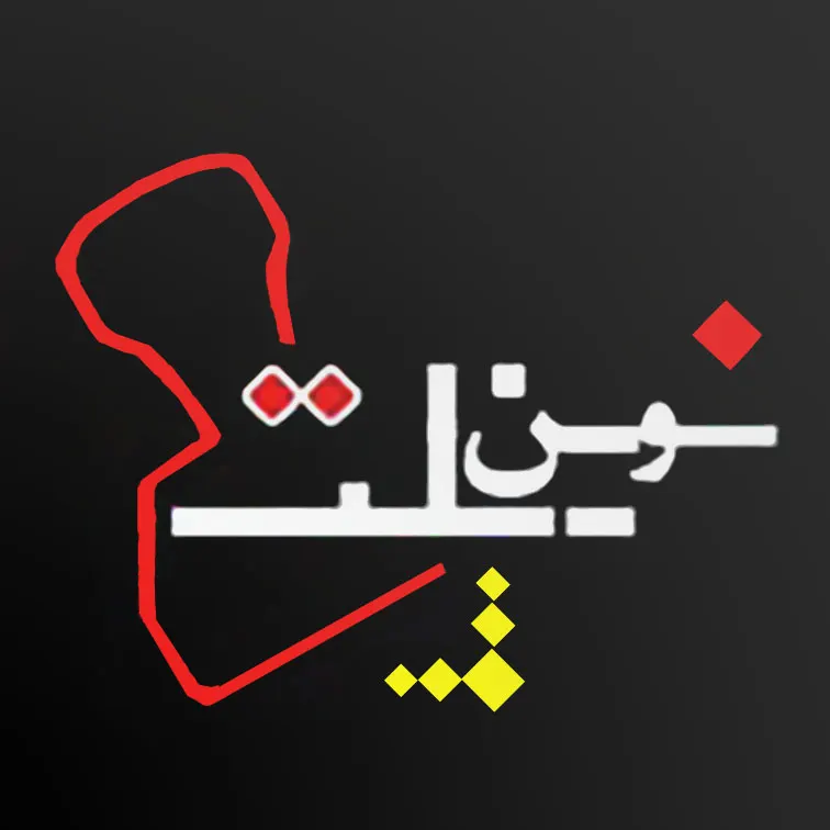 نوین پلیت