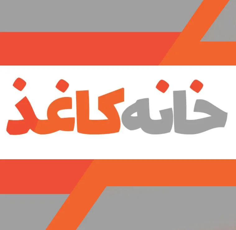 دفتر فنی خانه کاغذ