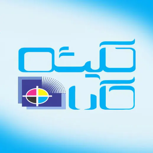 کلیشه سازی کارا