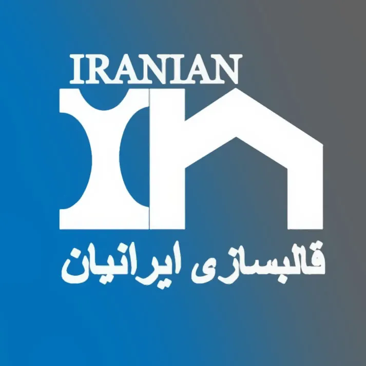 قالبسازی ایرانیان