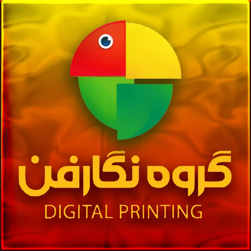 نگارفن