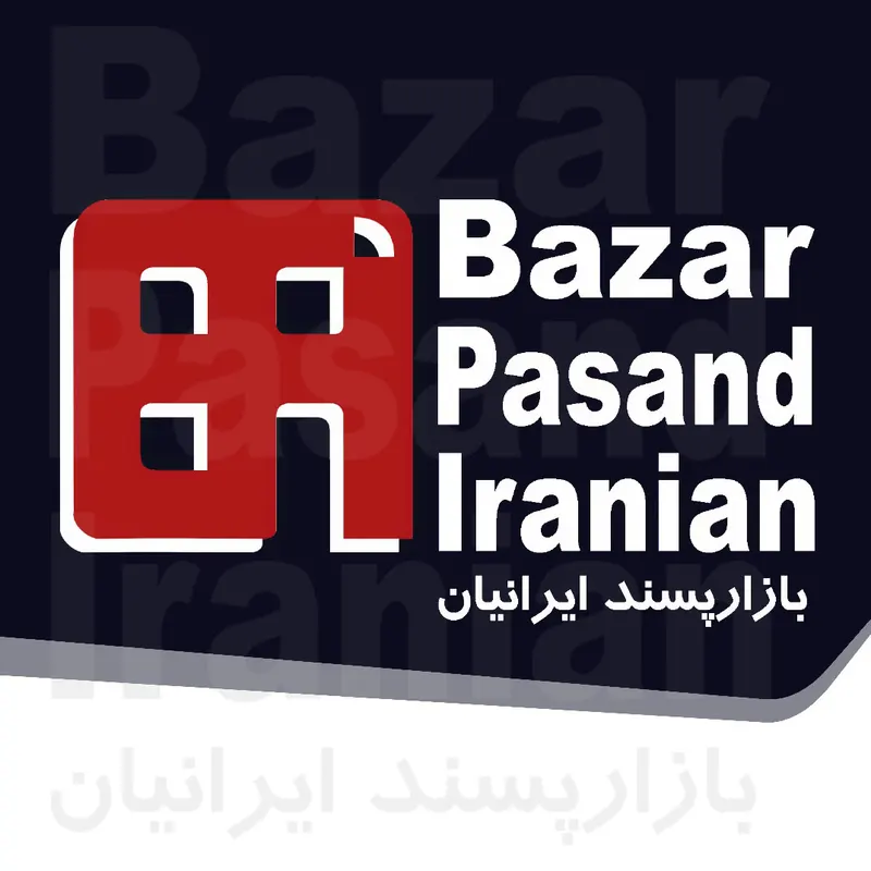 بازار پسند ایرانیان