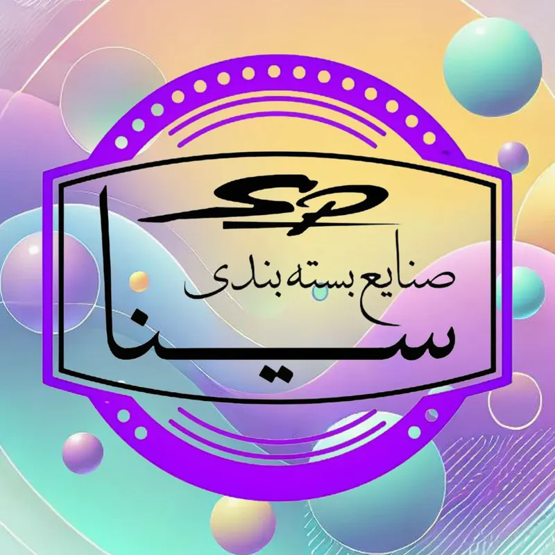 صنایع سینا