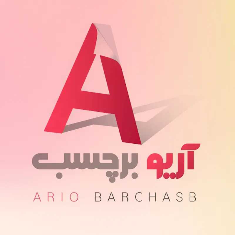 آریو برچسب