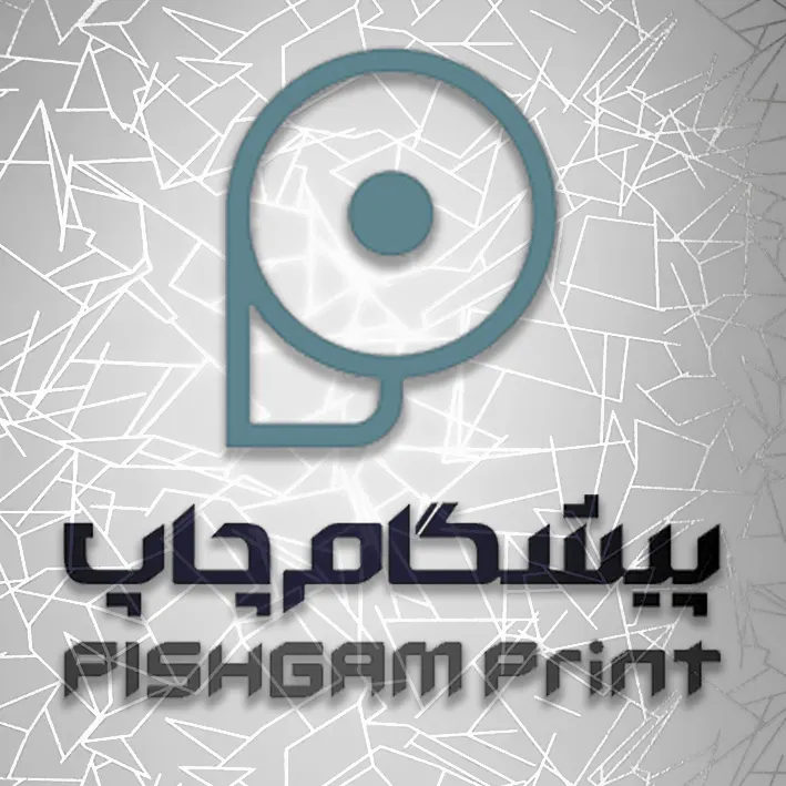 پیشگام چاپ