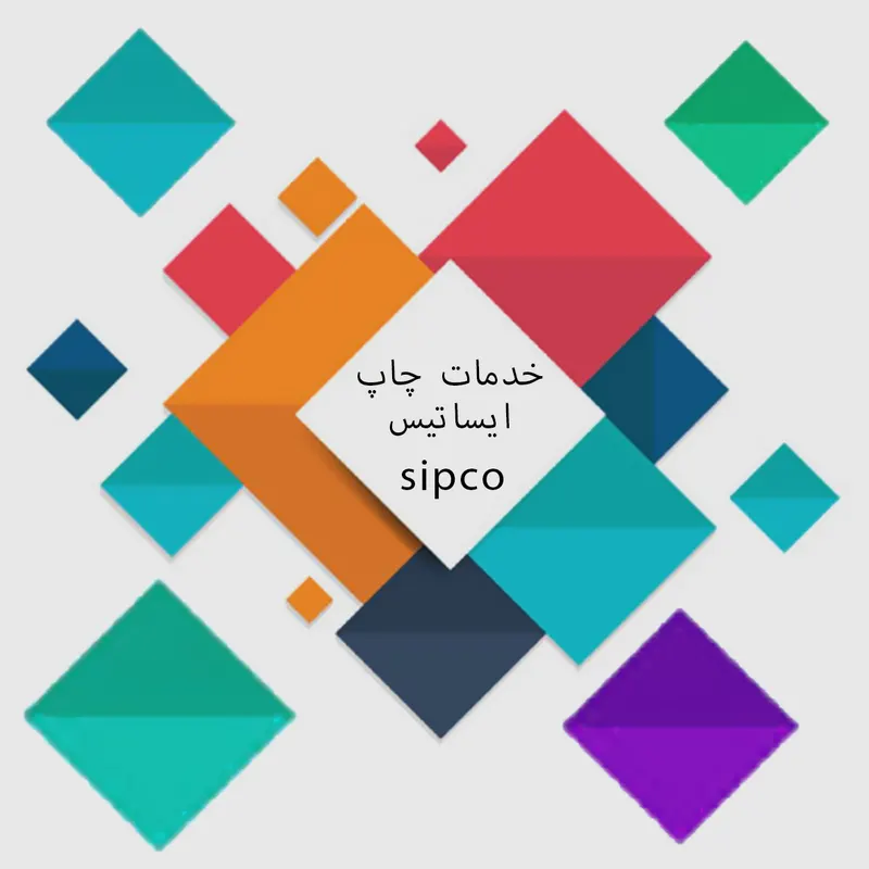 شایا ایساتیس