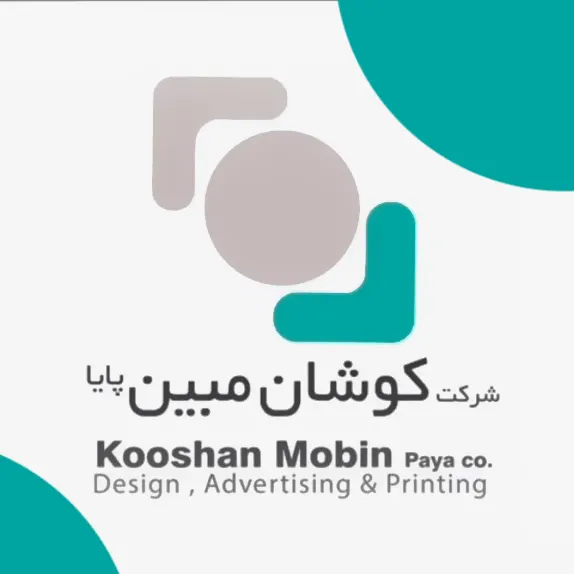 کوشان مبین پایا