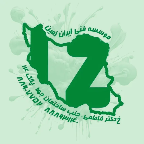 چاپخانه ایران زمین