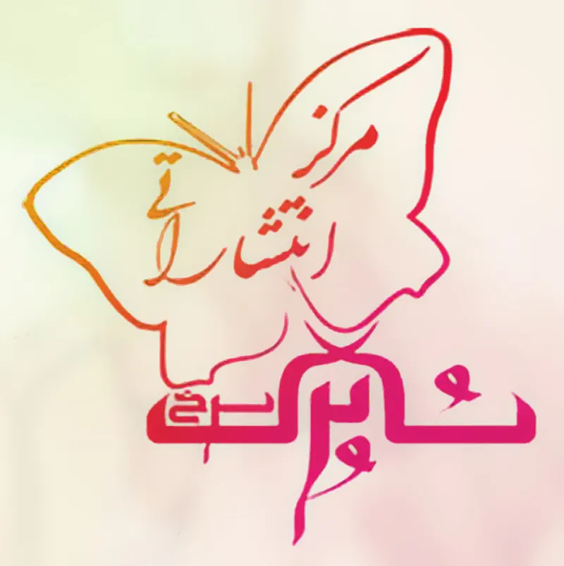 شاپرک سرخ