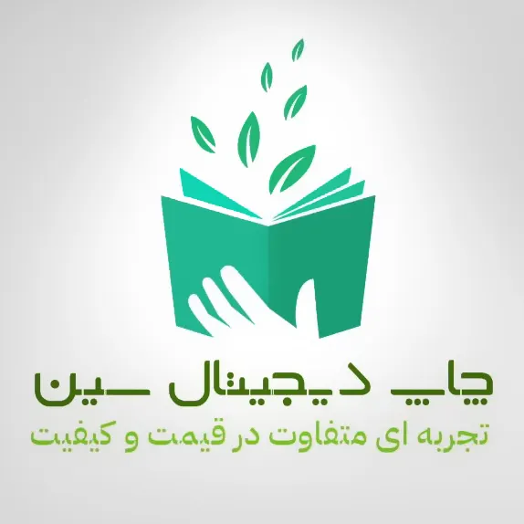 چاپ دیجیتال سین