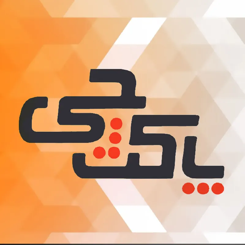 پاکت چی