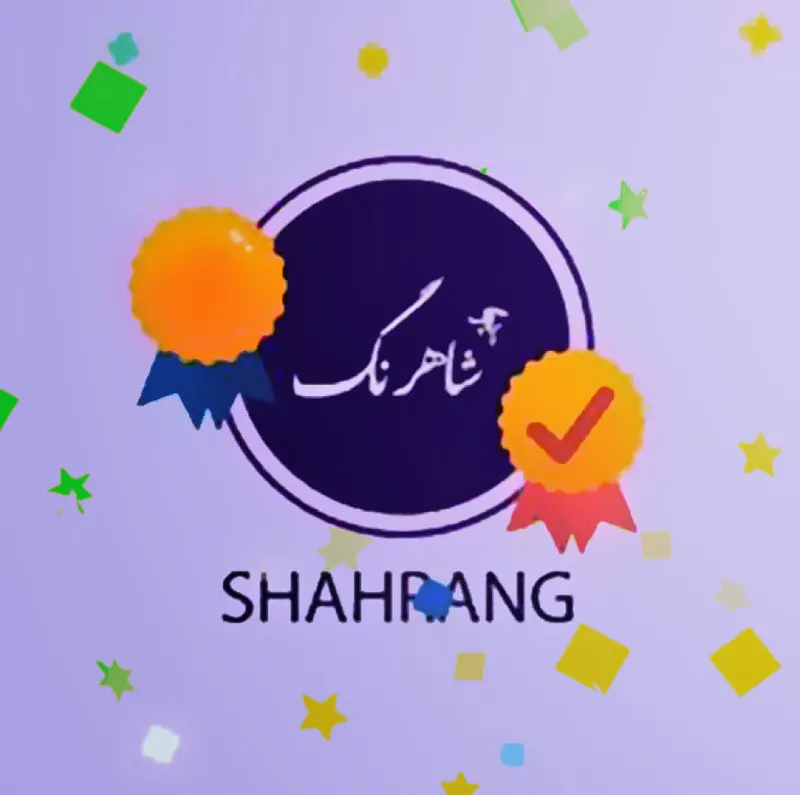 شاهرنگ