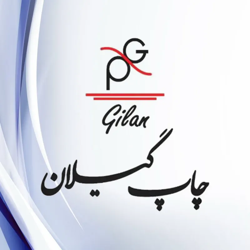 چاپ گیلان