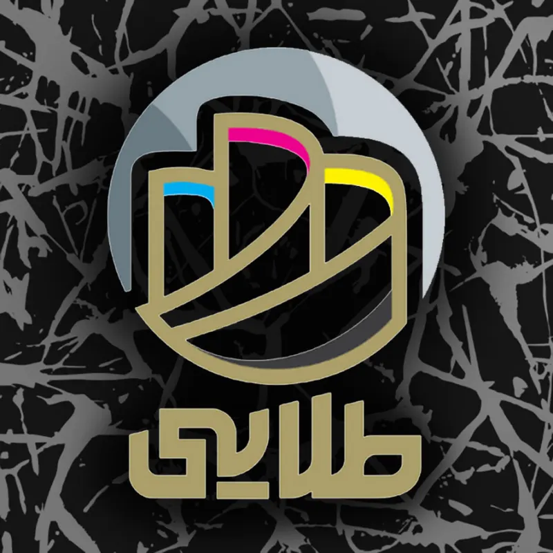 مجتمع چاپ و صحافی طلایی