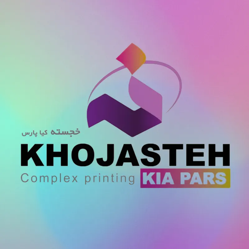 چاپ و بسته بندی خجسته کیا پارس