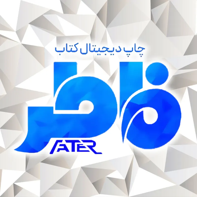 چاپ دیجیتال کتاب فاطر