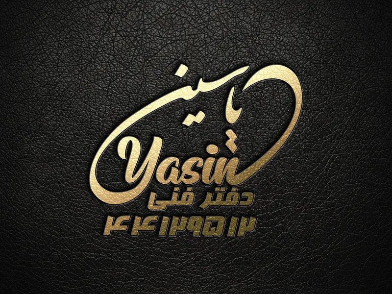 چاپ و تبلیغات یاسین