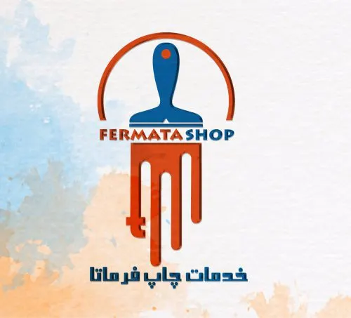 فرماتا چاپ