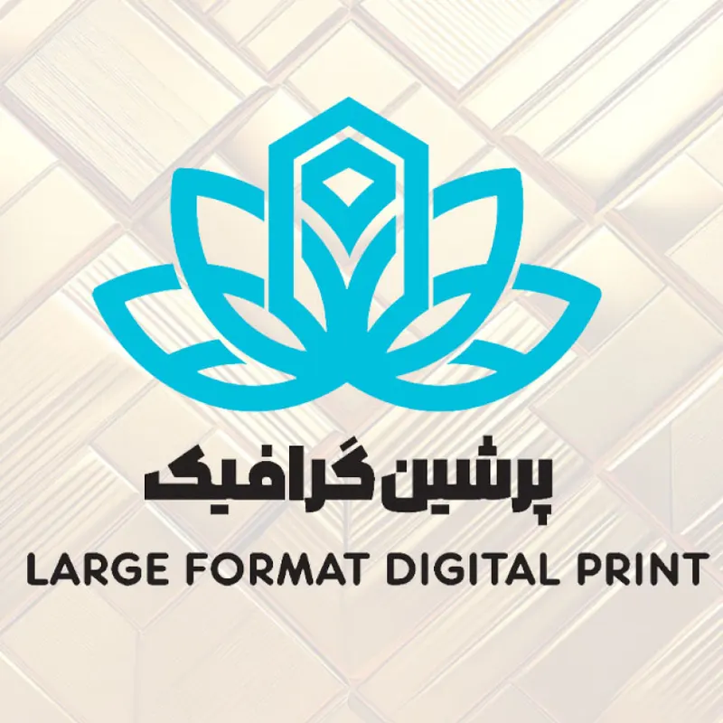 پرشین گرافیک 