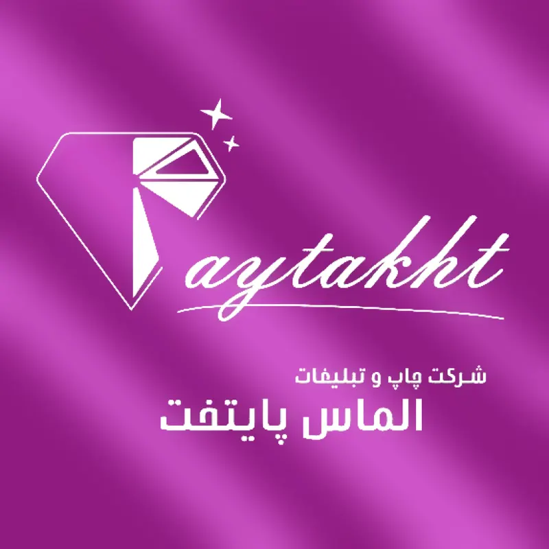 الماس پایتخت