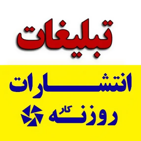روزنه کار