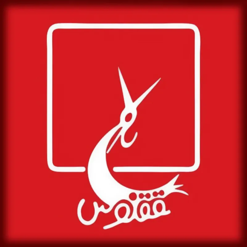 انتشارات ققنوس