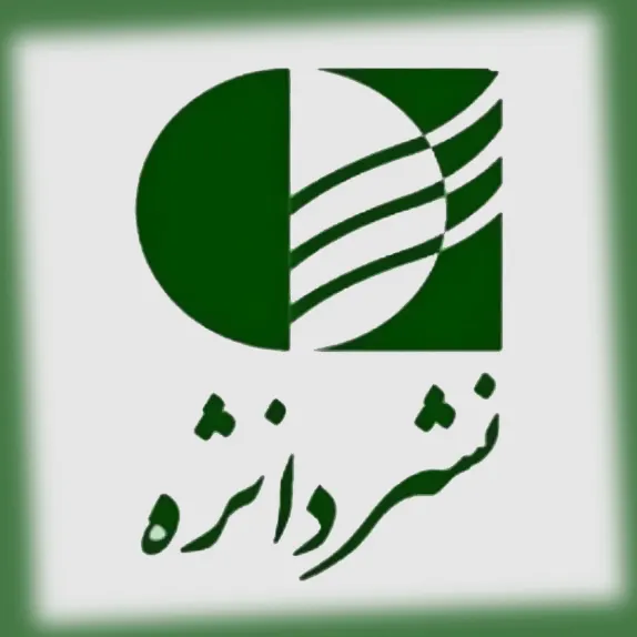 انتشارات دانژه