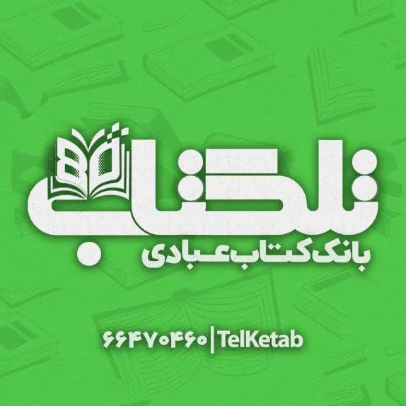 بانک کتاب تلکتاب
