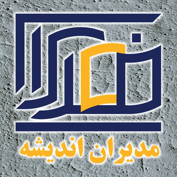 انتشارات مدیران اندیشه