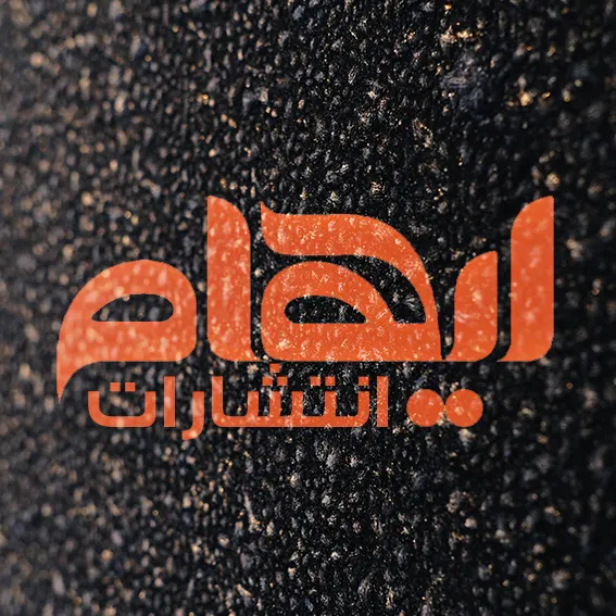 انتشارات ایهام