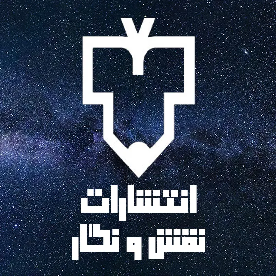 نقش و نگار