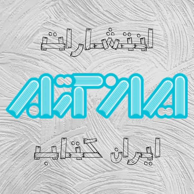 ایران کتاب