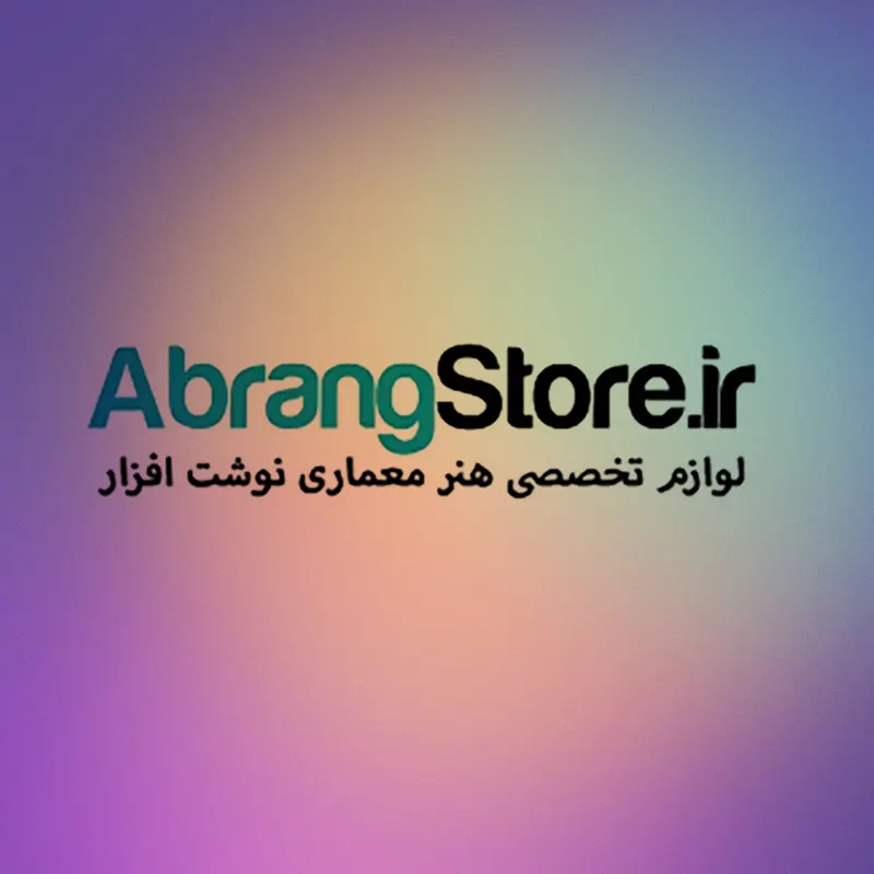 فروشگاه آبرنگ